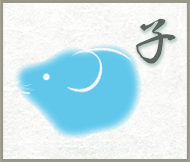 ねずみ