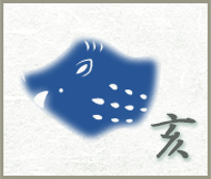 いのしし