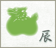 たつ
