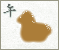 うま