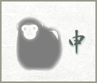 さる